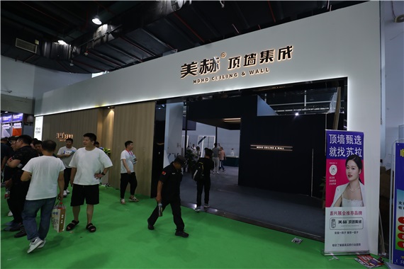 浙江美赫集成家居股份有限公司